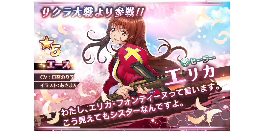 Star Ocean Anamnesis More Sakura Wars Images News From The Sakura Wars